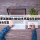 东风车面包图片l价位/东风面包车价格及图片 所有车型
