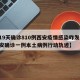 【19天确诊810例西安疫情感染咋发生,西安确诊一例本土病例行动轨迹】