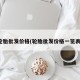 轮胎批发价格(轮胎批发价格一览表)