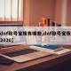 【dnf称号宝珠有哪些,dnf称号宝珠大全2020】